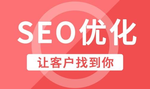 讓SEO效果事半功倍的7個細節