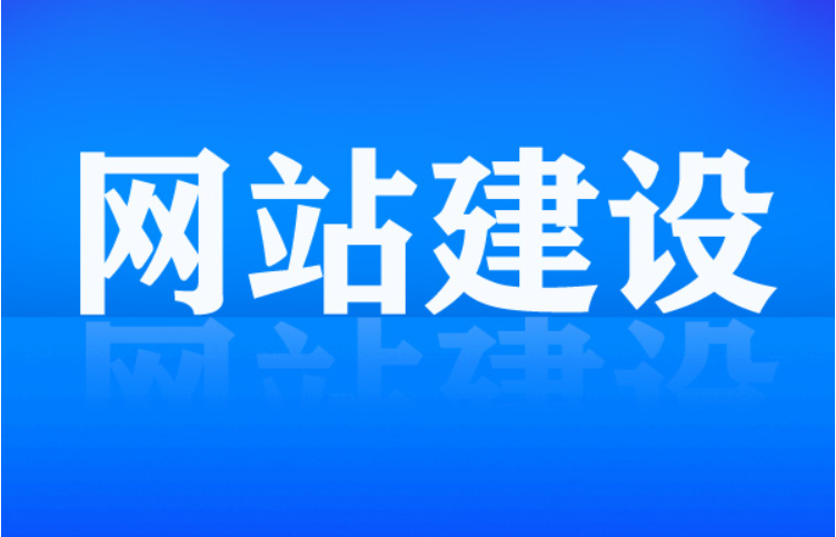 網站建設為什么要選擇獨立的IP呢？